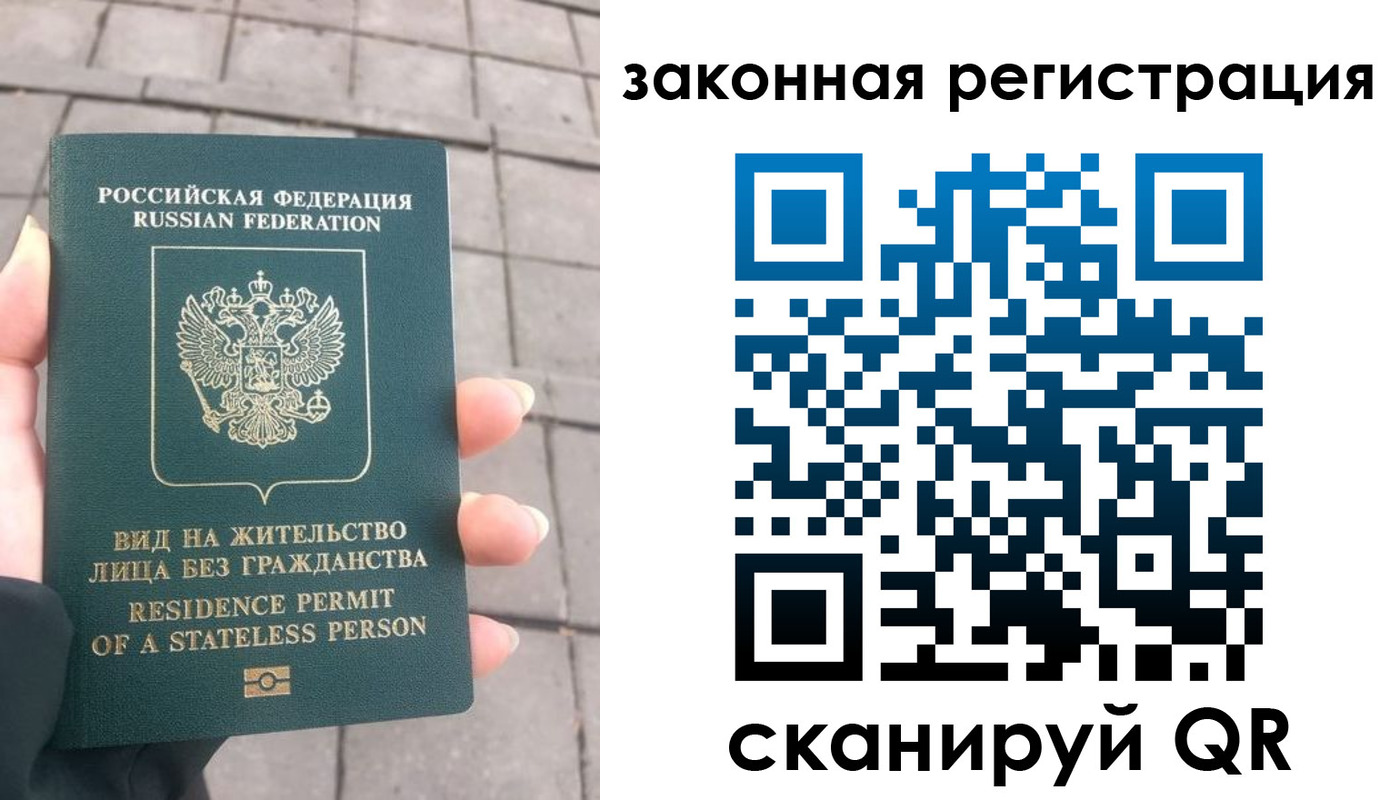 прописка паспорт в Семёнове