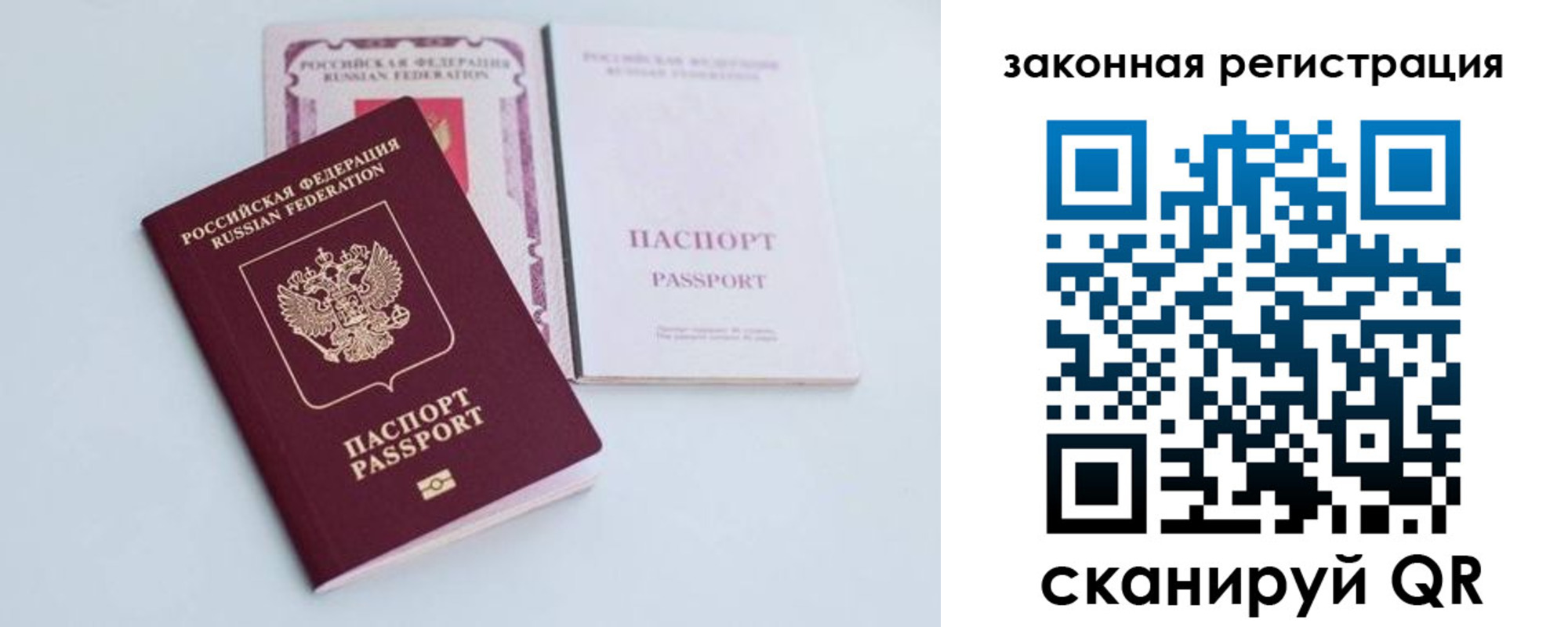 прописка в Семёнове