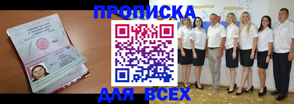 временная регистрация госуслуги в Семёнове