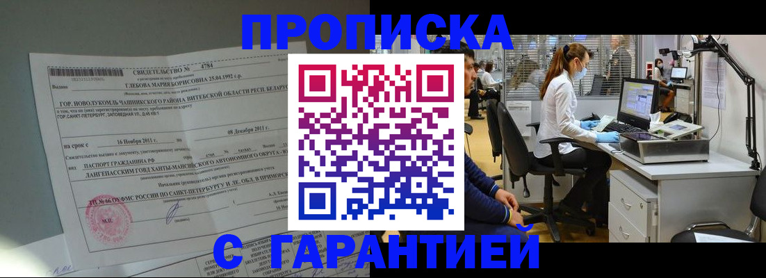 миграционный учет в Семёнове
